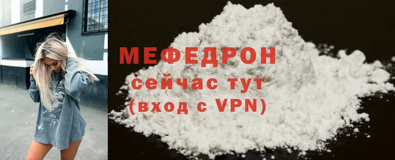 Мефедрон mephedrone  Коммунар 