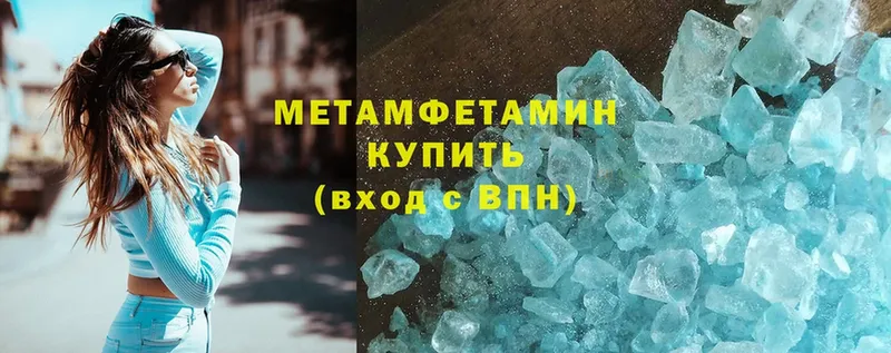 Первитин Methamphetamine  Коммунар 